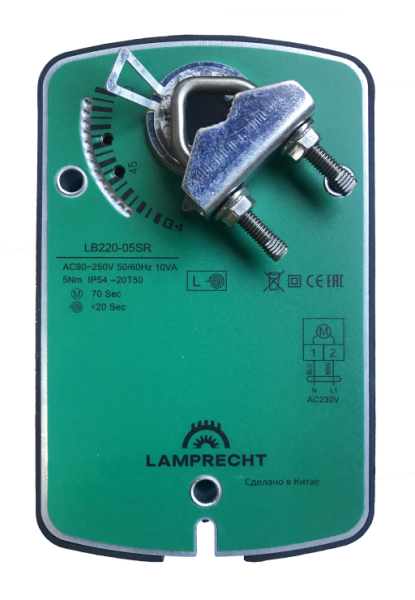 Электропривод Lamprecht LB24-05SR-U