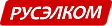 Русэлком
